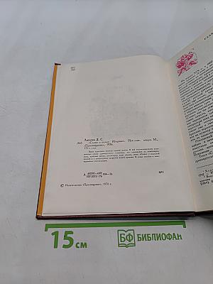 Слово о полку Игореве