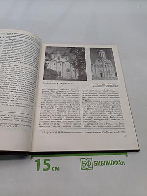 Слово о полку Игореве