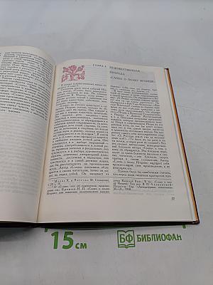 Слово о полку Игореве