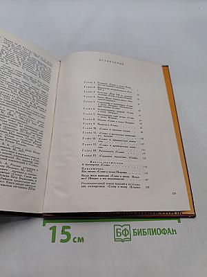 Слово о полку Игореве