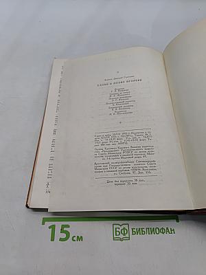 Слово о полку Игореве