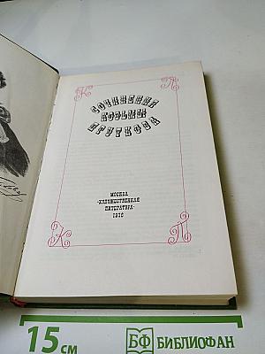 Сочинения Козьмы Пруткова