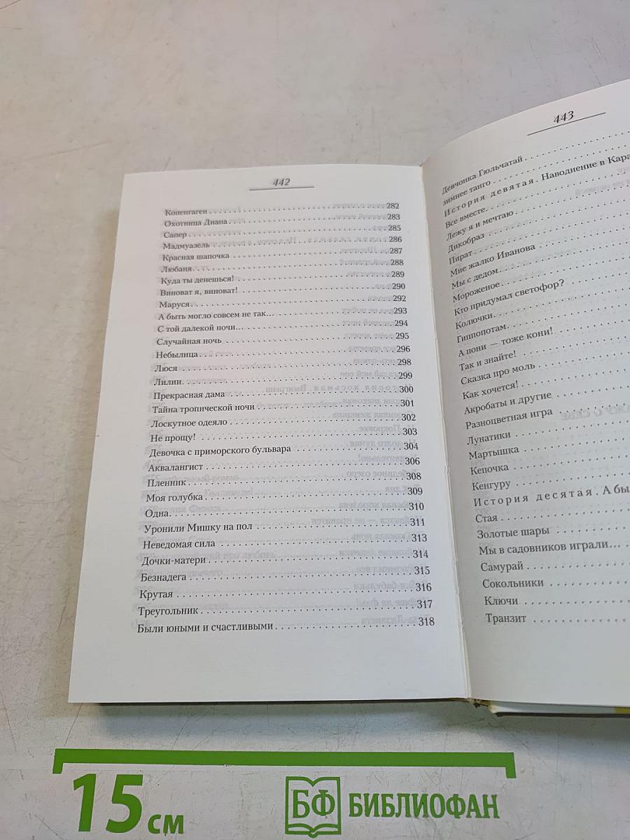 Такая карта мне легла