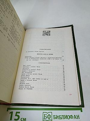 Сочинения Козьмы Пруткова