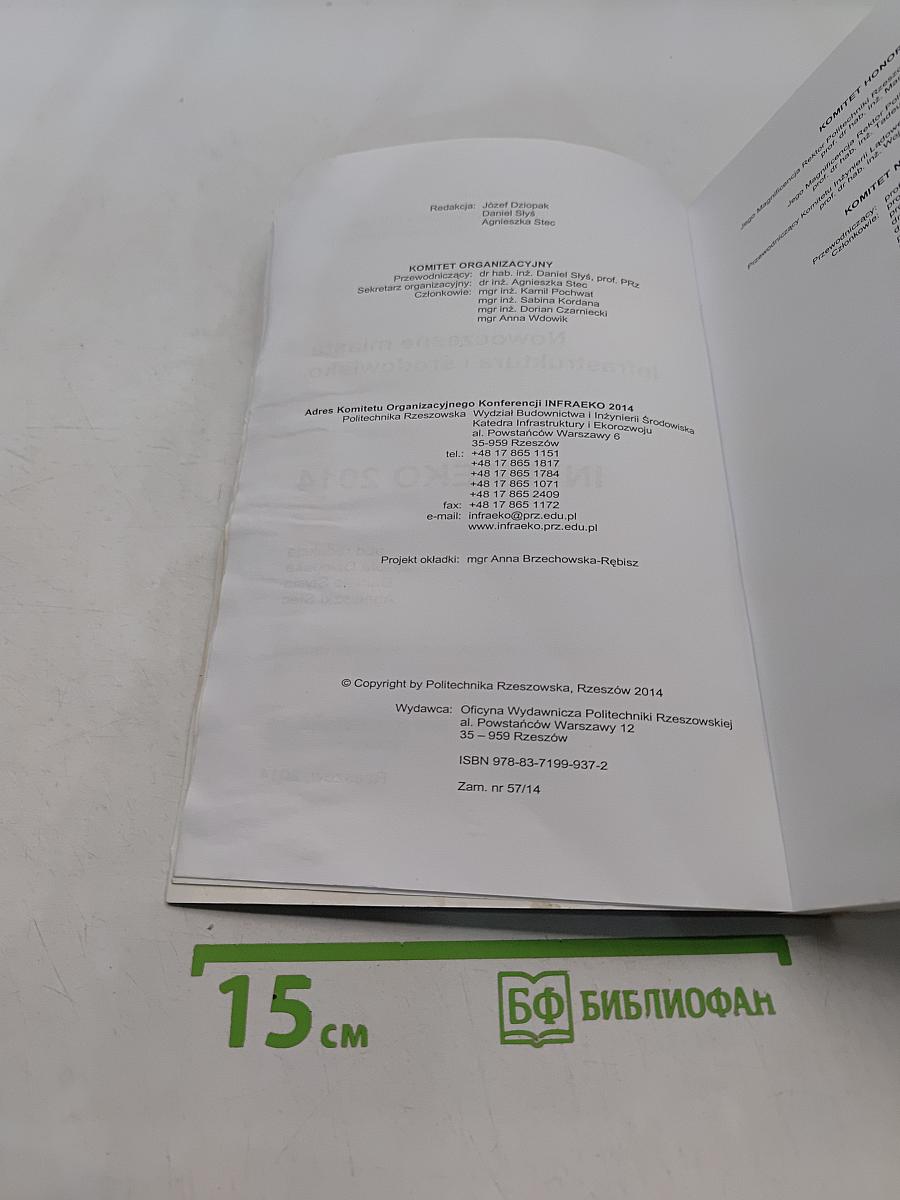 INFRAEKO 2014 Nowoczesne miasta. Infrastruktura i środowisko