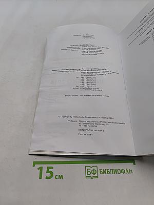 INFRAEKO 2014 Nowoczesne miasta. Infrastruktura i środowisko