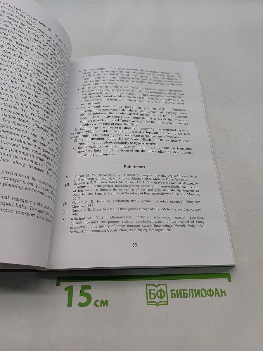 INFRAEKO 2014 Nowoczesne miasta. Infrastruktura i środowisko
