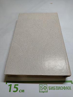 Повесть о братьях Тургеневых. Осуждение Паганини