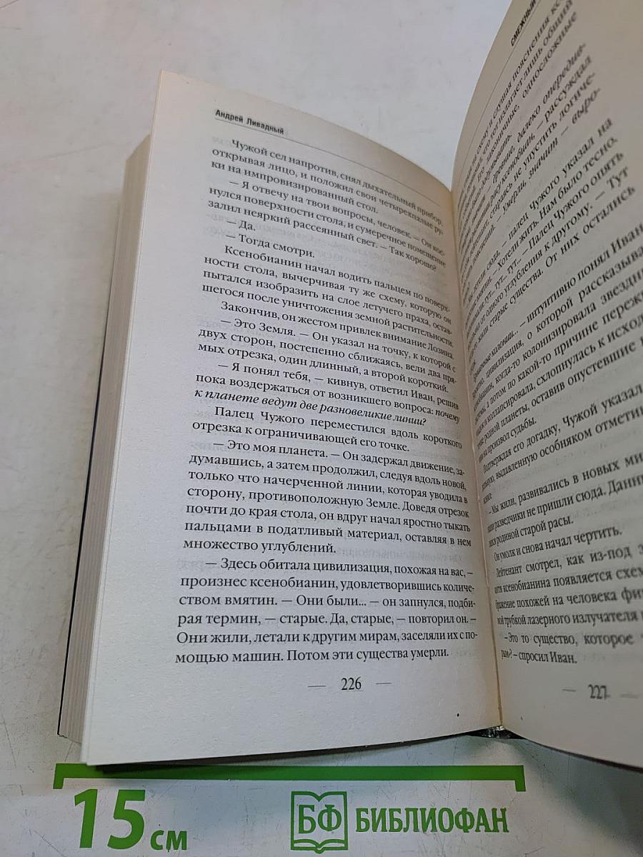 Смежный сектор