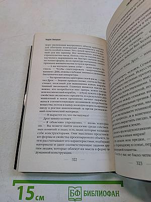 Смежный сектор