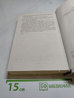 Повесть о братьях Тургеневых. Осуждение Паганини