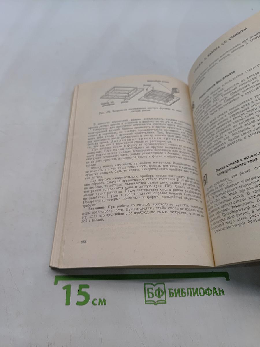 300 практических советов