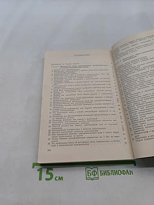 300 практических советов