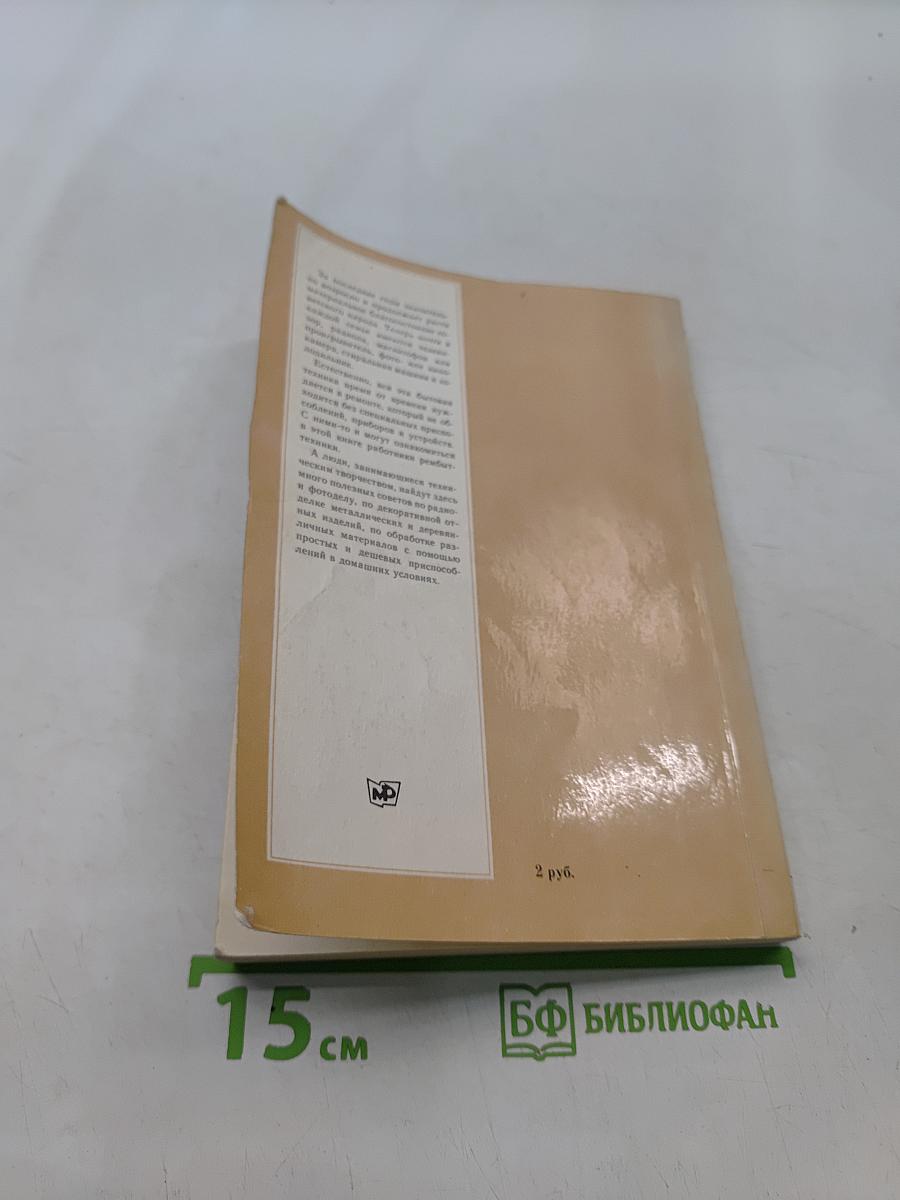 300 практических советов
