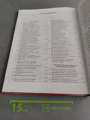 Физика. Тесты. 10-11 классы