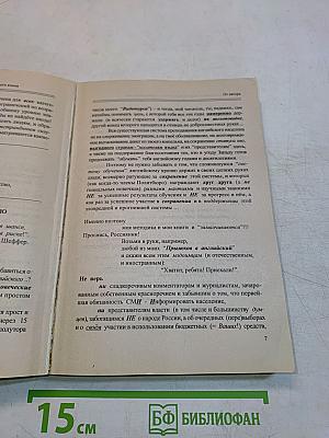 Оптимизированный универсальный учебник английского языка. Новый подход