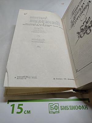 Повесть о братьях Тургеневых. Осуждение Паганини