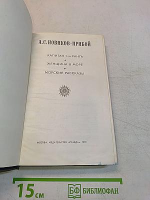 Избранное