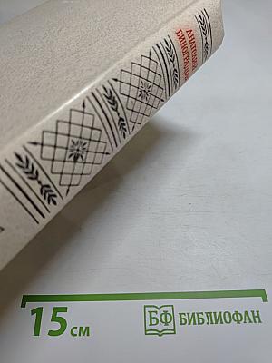 Повесть о братьях Тургеневых. Осуждение Паганини