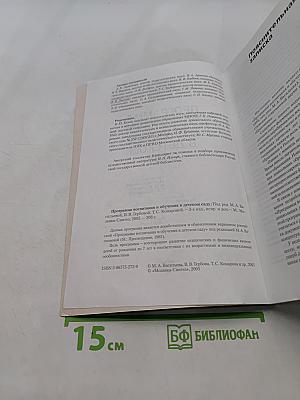 Программа воспитания и обучения в детском саду