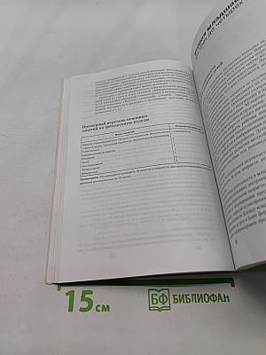 Программа воспитания и обучения в детском саду