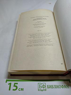 Русская романтическая поэма