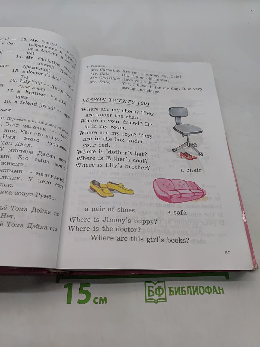 Английский для детей