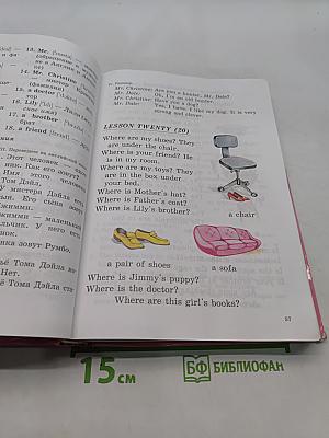 Английский для детей