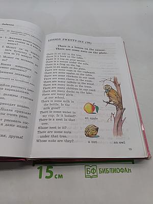 Английский для детей