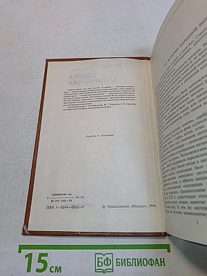 Азбука вышивания