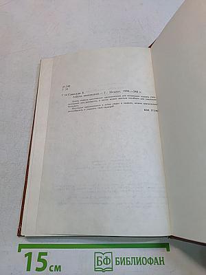 Азбука вышивания