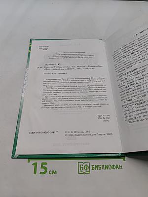 Букварь