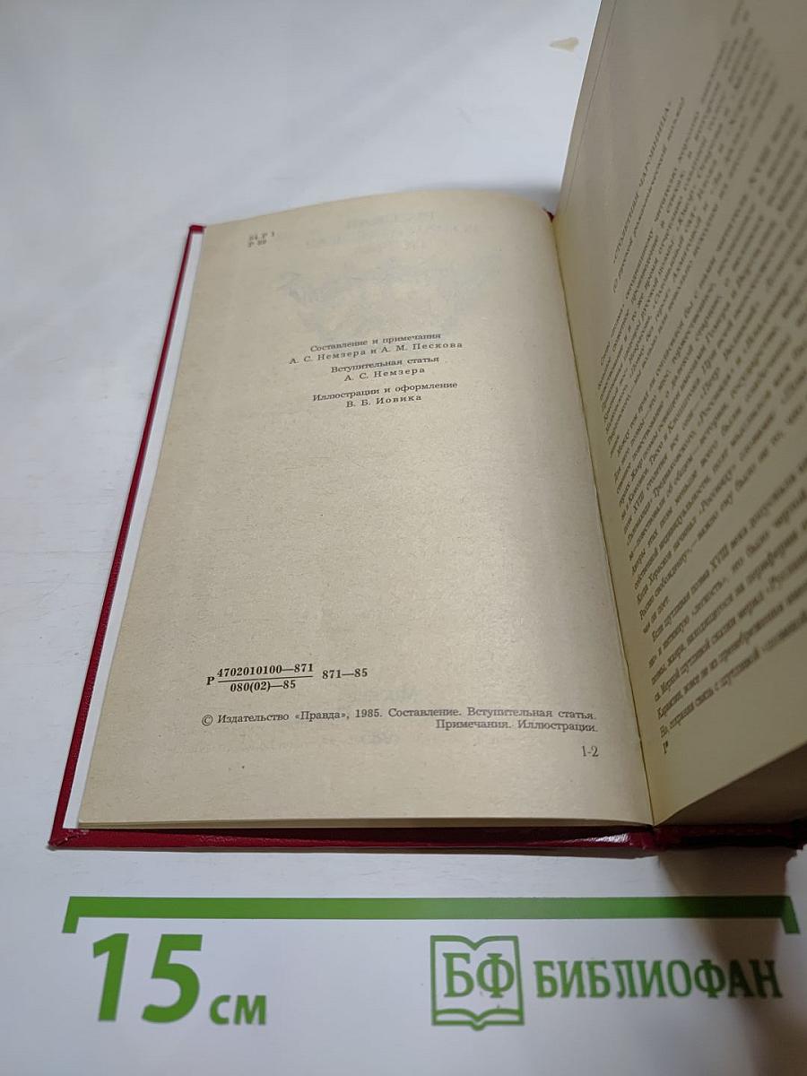 Русская романтическая поэма