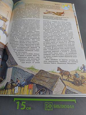 Жилища народов мира