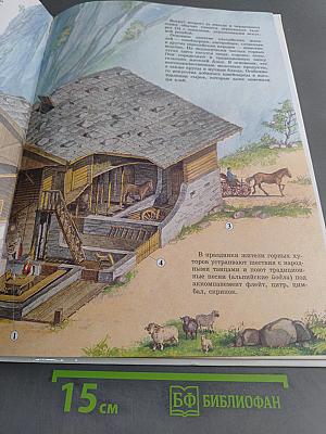 Жилища народов мира