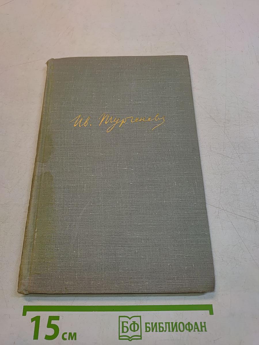 Собрание сочинений. Том седьмой. Повести и рассказы 1852-1870