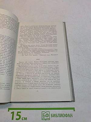 Собрание сочинений. Том седьмой. Повести и рассказы 1852-1870