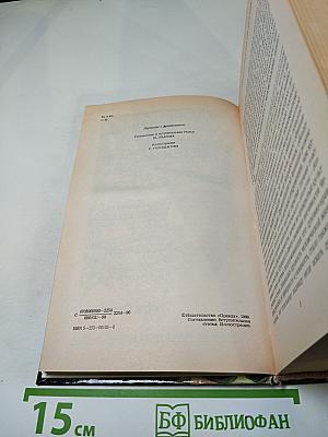 Современный французский детективный роман