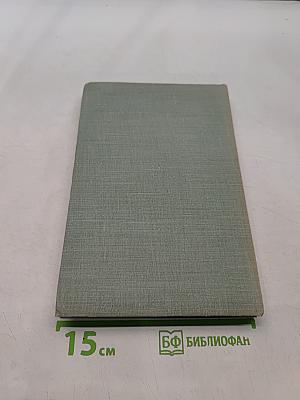 Собрание сочинений. Том пятый. Повести и рассказы 1844-1855