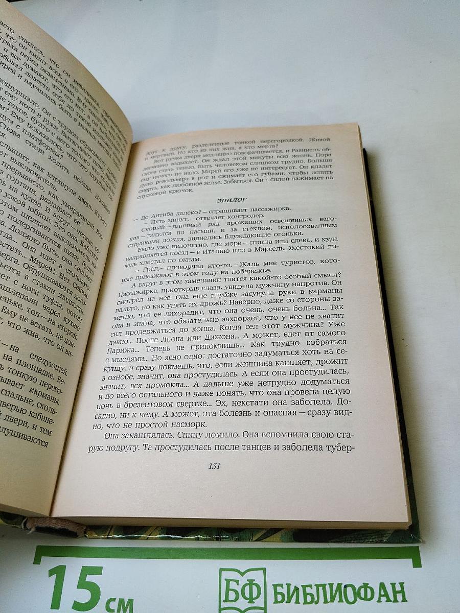 Современный французский детективный роман