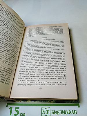 Современный французский детективный роман