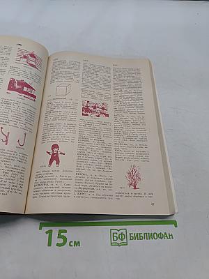 Краткий толковый словарь русского языка