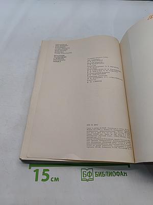 Краткий толковый словарь русского языка