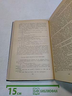 Избранные произведения