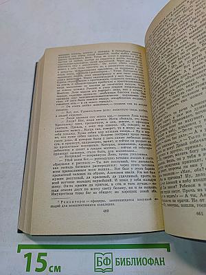 Избранные произведения