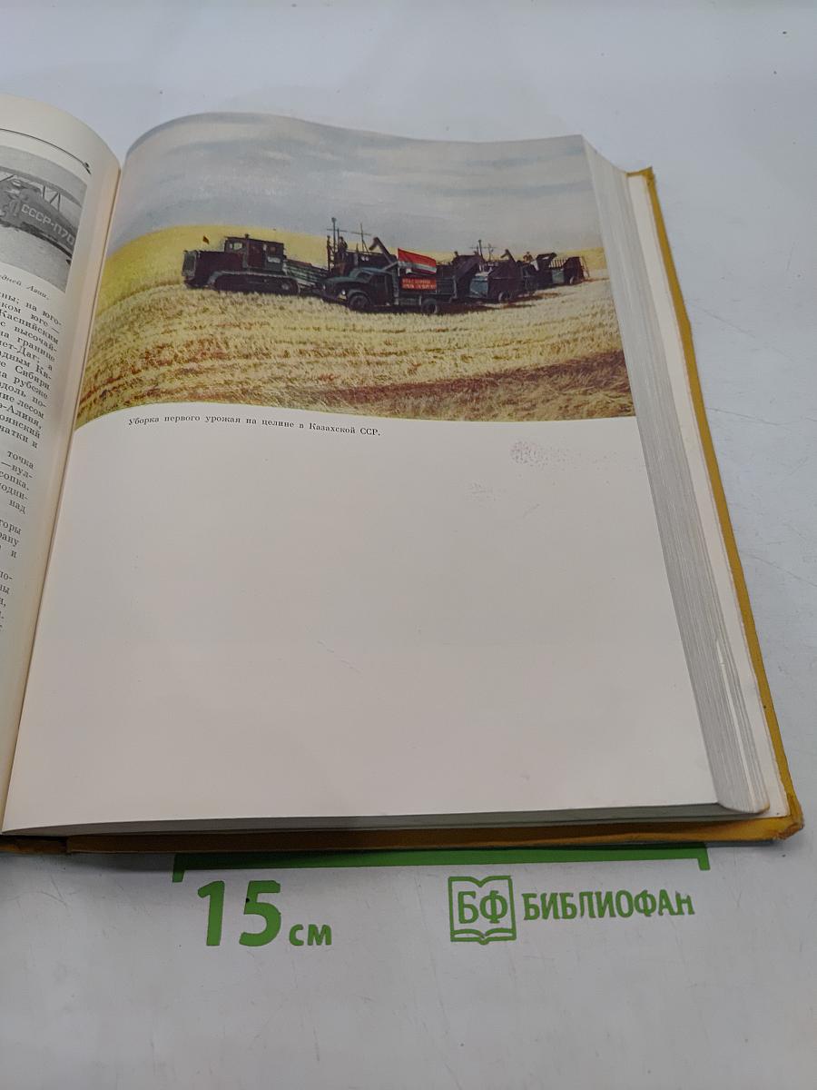 Детская энциклопедия. Том 1. Земля