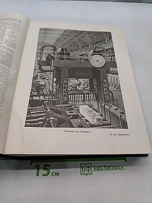 Большая Советская Энциклопедия. Том 35. Прокат — Раковицы