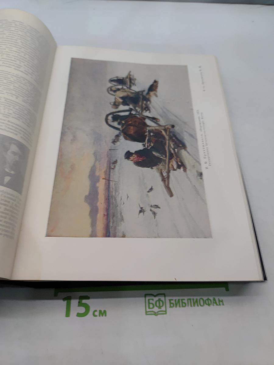 Большая Советская Энциклопедия. Том 35. Прокат — Раковицы