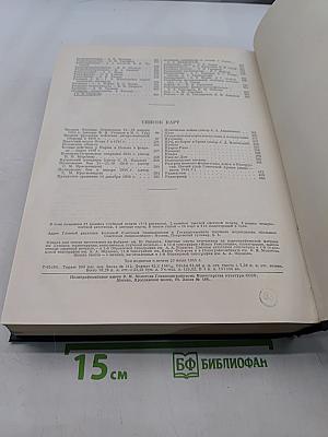 Большая Советская Энциклопедия. Том 35. Прокат — Раковицы
