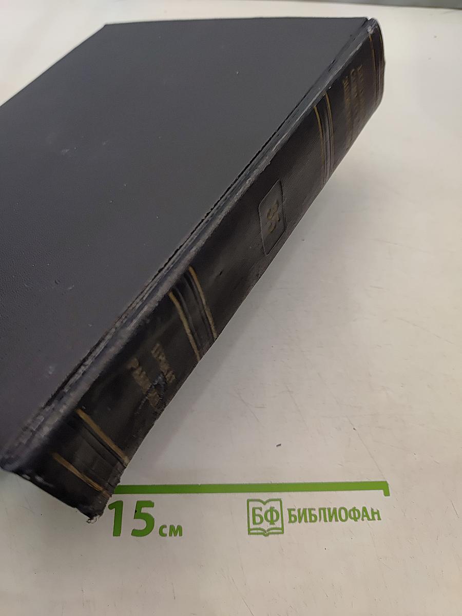 Большая Советская Энциклопедия. Том 35. Прокат — Раковицы